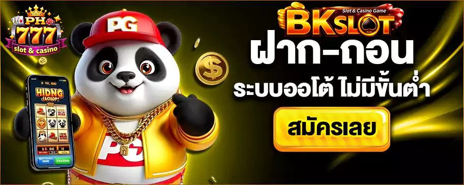 bkslot สล็อต ฝากถอน