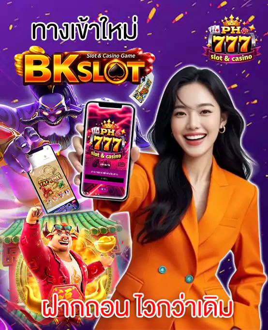 bkslot สล็อต