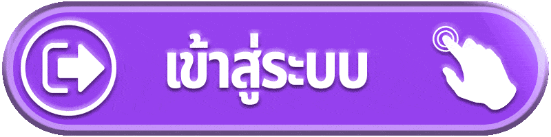 เข้าสู่ระบบ bkslot