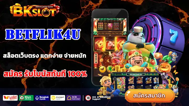 BETFLIK4U