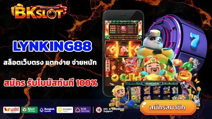 LYNKING88