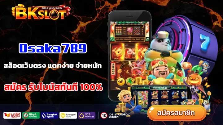 Osaka789