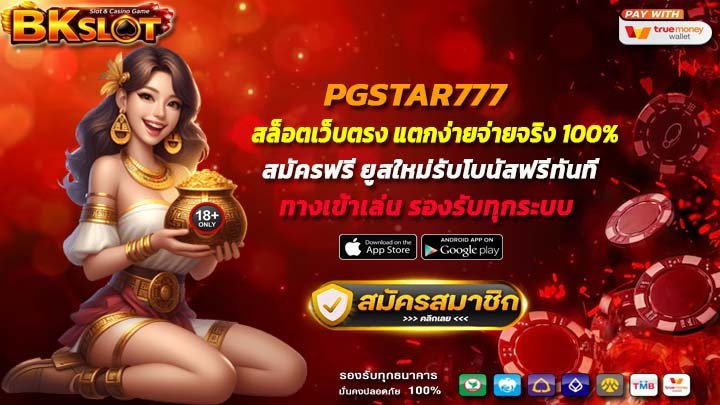 PGSTAR777